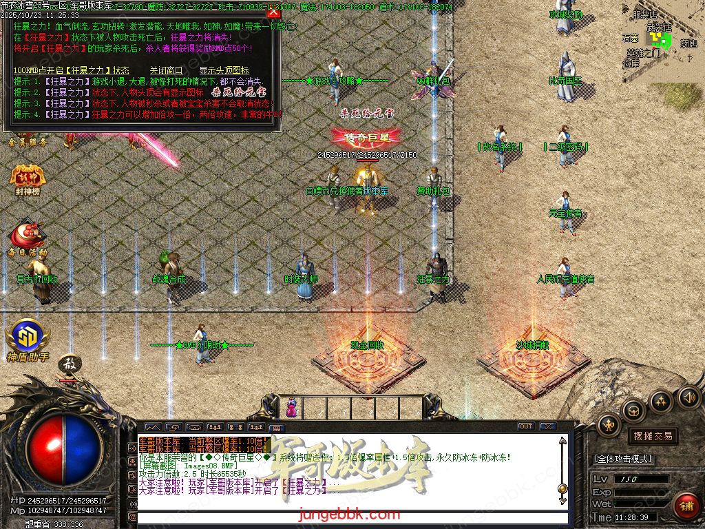 图片[9]-布衣冰雪复古神器无限刀单职业版本-带假人-SD/ESP插件-自动回收-13大陆_GOM引擎