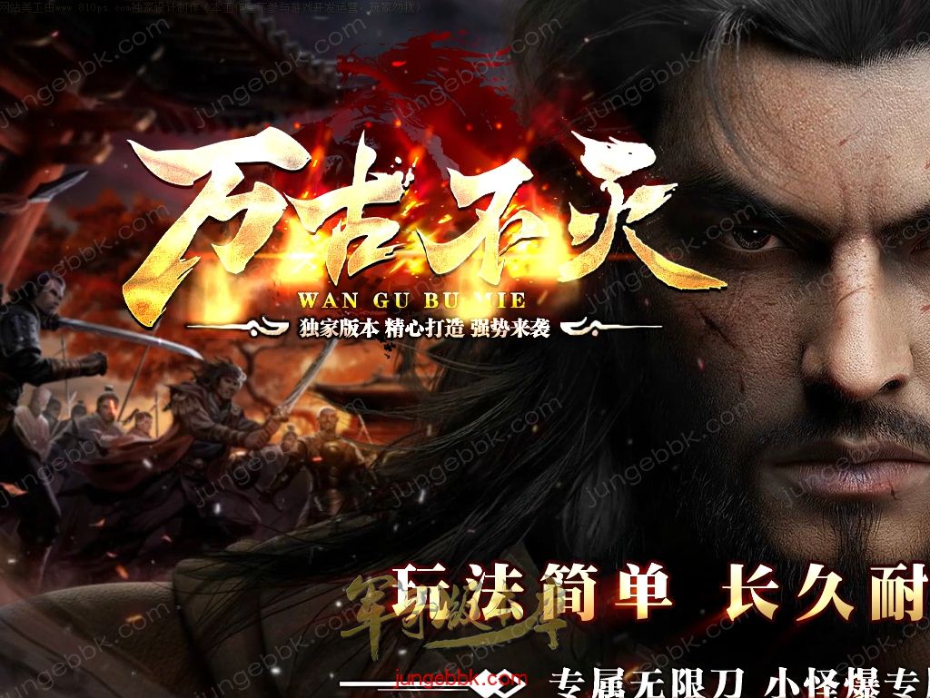 万古不灭暗黑沉默两阵营九职业传奇服务端-地狱熔炉-自动回收-六大陆_翎风引擎