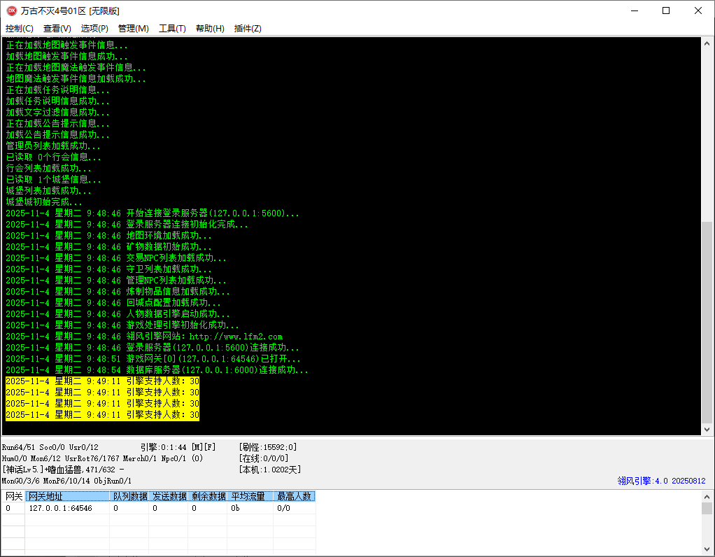 图片[2]-万古不灭暗黑沉默两阵营九职业传奇服务端-地狱熔炉-自动回收-六大陆_翎风引擎