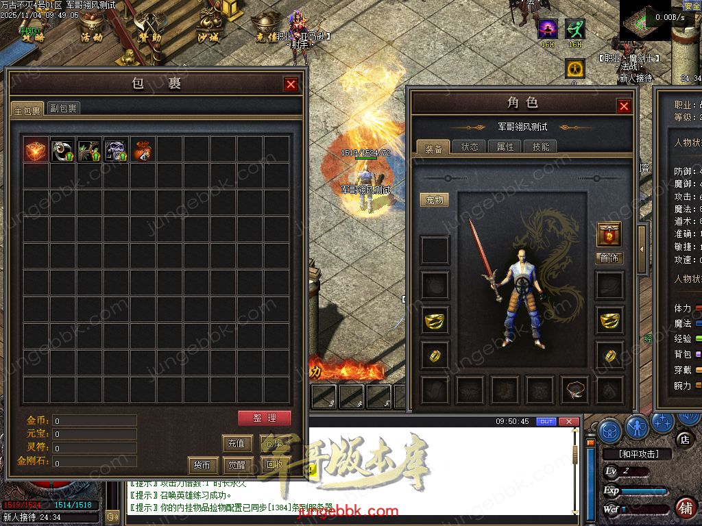 图片[19]-万古不灭暗黑沉默两阵营九职业传奇服务端-地狱熔炉-自动回收-六大陆_翎风引擎