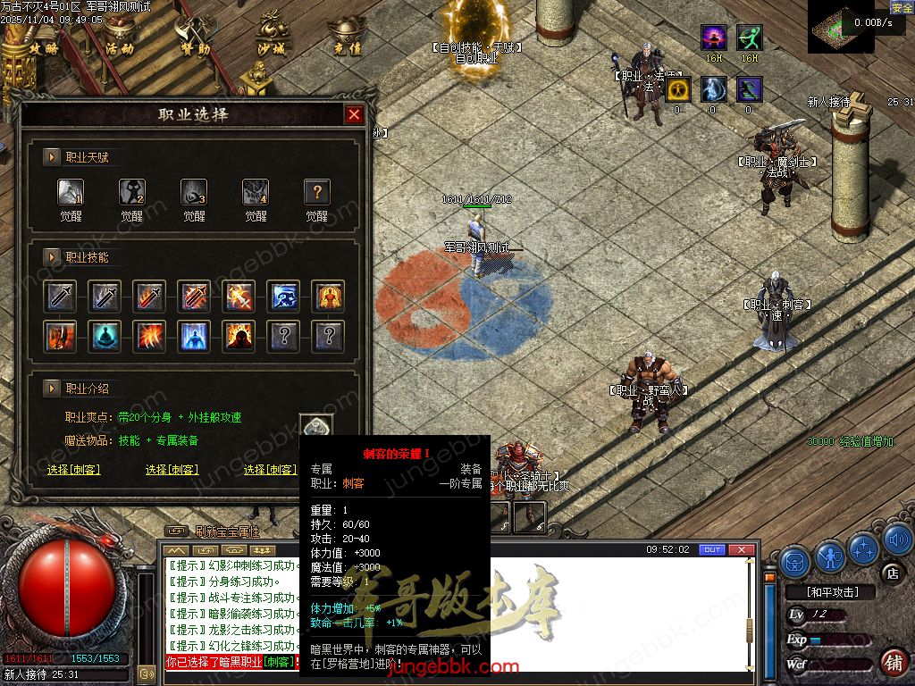 图片[18]-万古不灭暗黑沉默两阵营九职业传奇服务端-地狱熔炉-自动回收-六大陆_翎风引擎