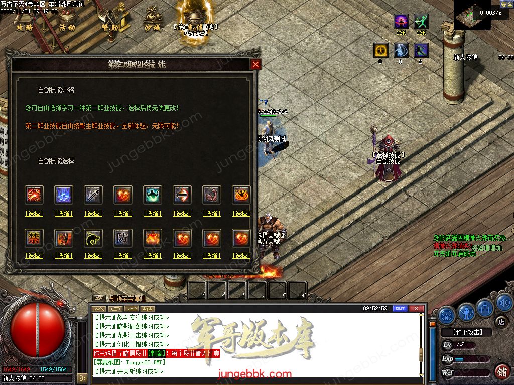 图片[33]-万古不灭暗黑沉默两阵营九职业传奇服务端-地狱熔炉-自动回收-六大陆_翎风引擎