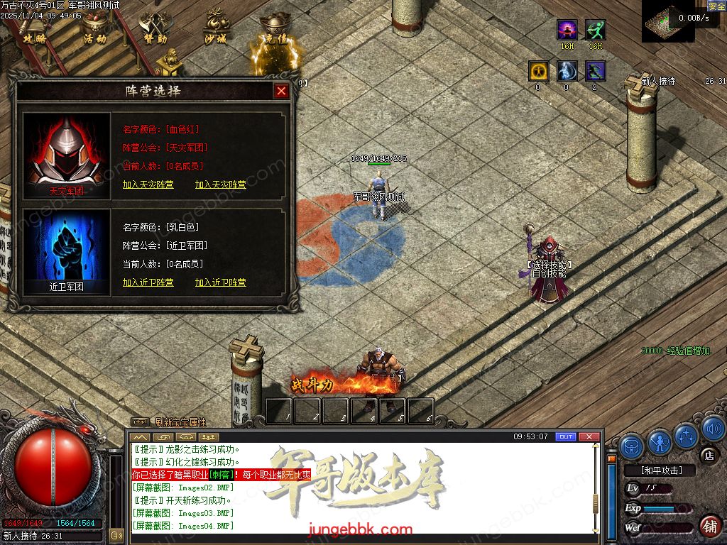 图片[31]-万古不灭暗黑沉默两阵营九职业传奇服务端-地狱熔炉-自动回收-六大陆_翎风引擎