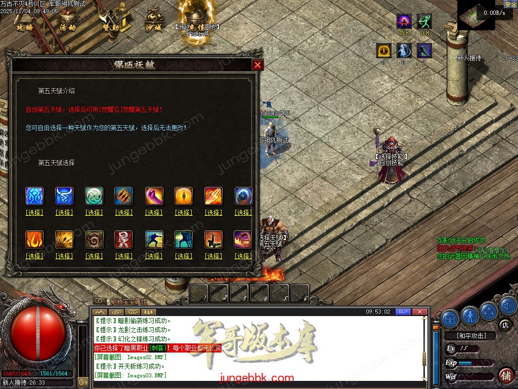 图片[34]-万古不灭暗黑沉默两阵营九职业传奇服务端-地狱熔炉-自动回收-六大陆_翎风引擎