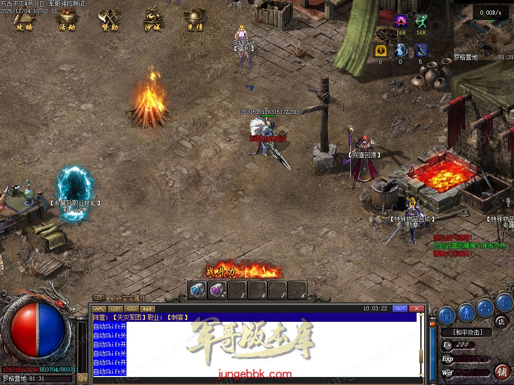 图片[35]-万古不灭暗黑沉默两阵营九职业传奇服务端-地狱熔炉-自动回收-六大陆_翎风引擎