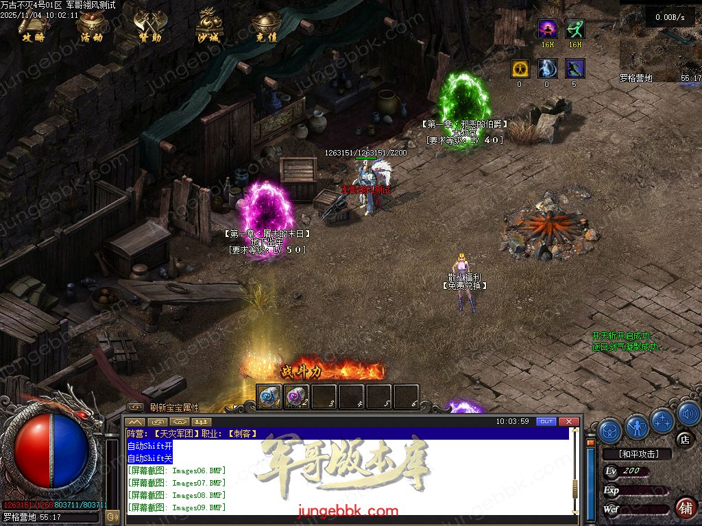 图片[36]-万古不灭暗黑沉默两阵营九职业传奇服务端-地狱熔炉-自动回收-六大陆_翎风引擎