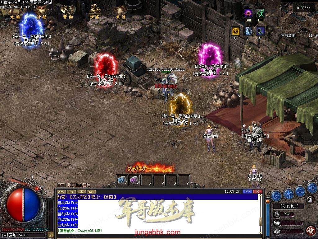 图片[37]-万古不灭暗黑沉默两阵营九职业传奇服务端-地狱熔炉-自动回收-六大陆_翎风引擎