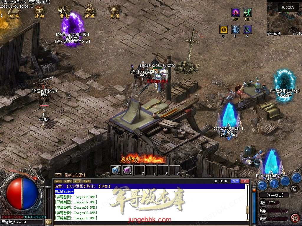 图片[5]-万古不灭暗黑沉默两阵营九职业传奇服务端-地狱熔炉-自动回收-六大陆_翎风引擎