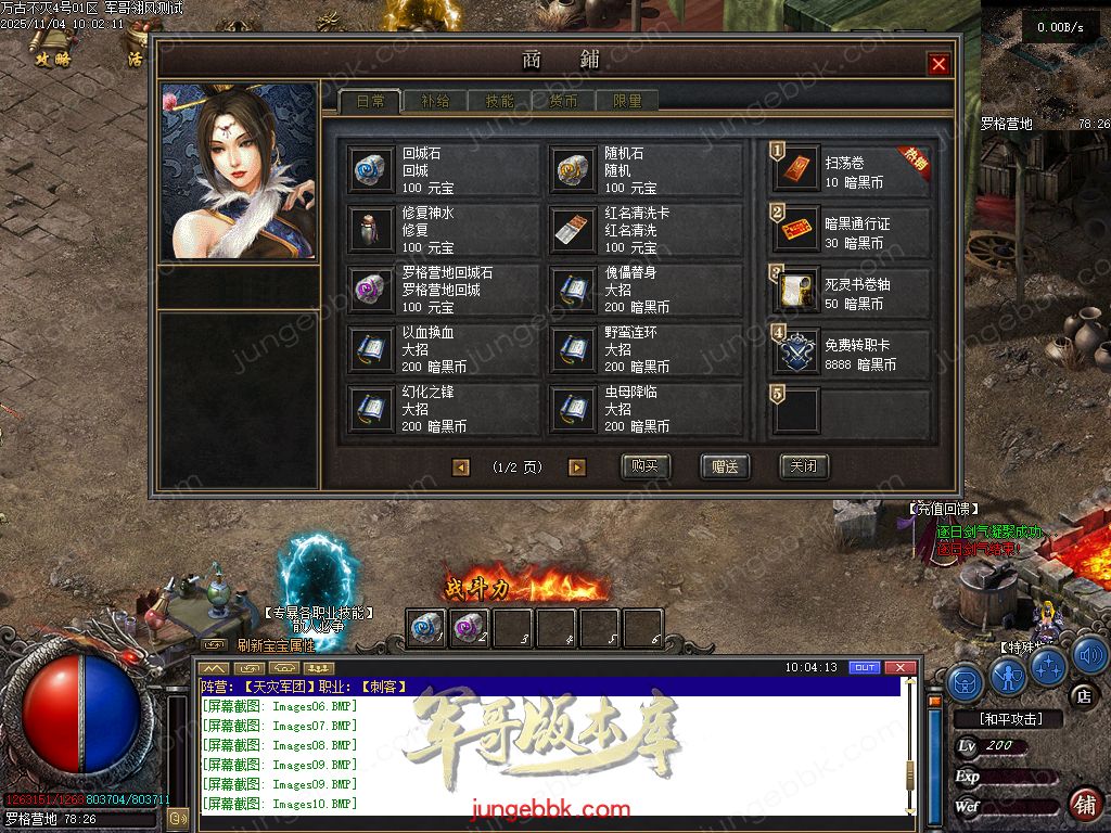 图片[6]-万古不灭暗黑沉默两阵营九职业传奇服务端-地狱熔炉-自动回收-六大陆_翎风引擎