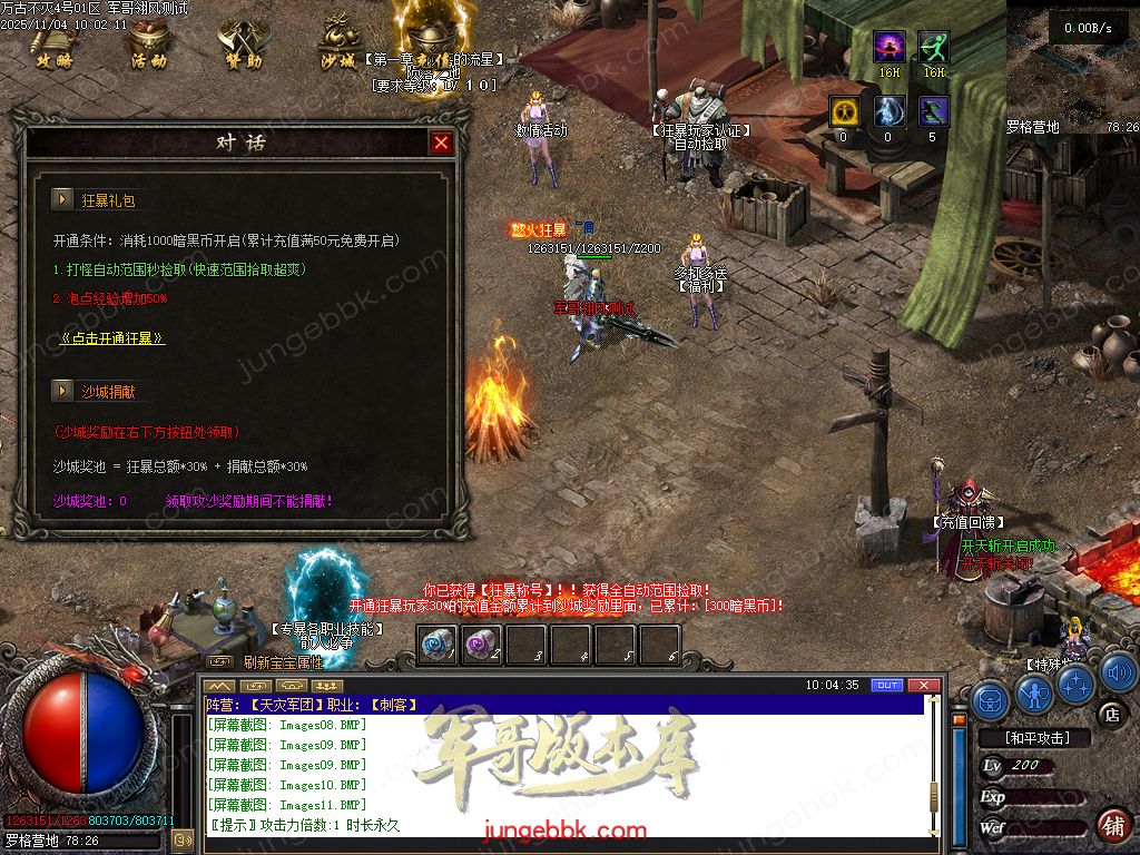 图片[7]-万古不灭暗黑沉默两阵营九职业传奇服务端-地狱熔炉-自动回收-六大陆_翎风引擎