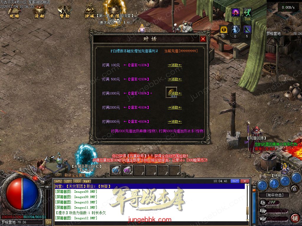 图片[8]-万古不灭暗黑沉默两阵营九职业传奇服务端-地狱熔炉-自动回收-六大陆_翎风引擎