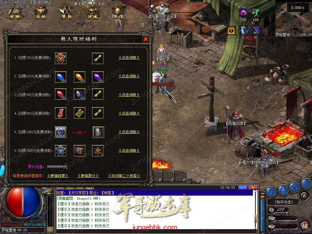 图片[4]-万古不灭暗黑沉默两阵营九职业传奇服务端-地狱熔炉-自动回收-六大陆_翎风引擎