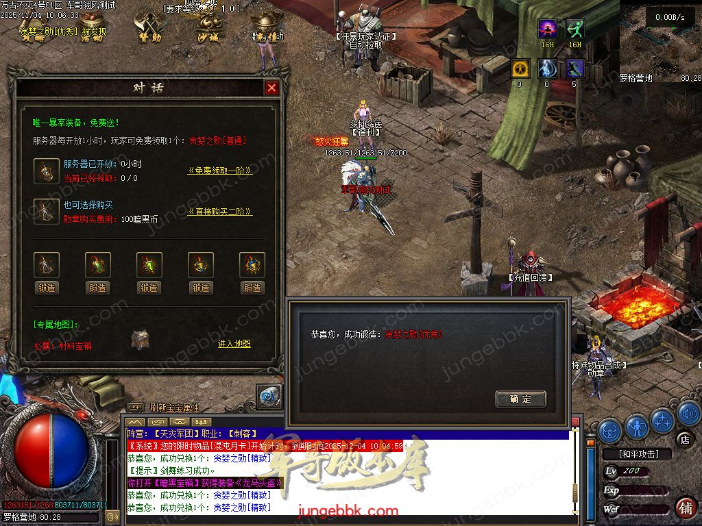 图片[38]-万古不灭暗黑沉默两阵营九职业传奇服务端-地狱熔炉-自动回收-六大陆_翎风引擎