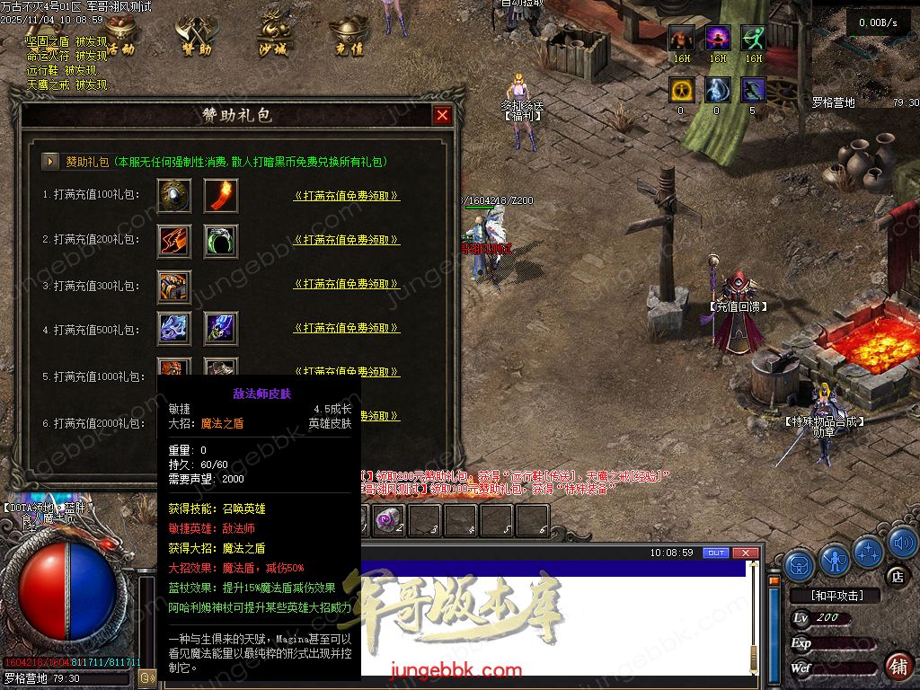 图片[21]-万古不灭暗黑沉默两阵营九职业传奇服务端-地狱熔炉-自动回收-六大陆_翎风引擎