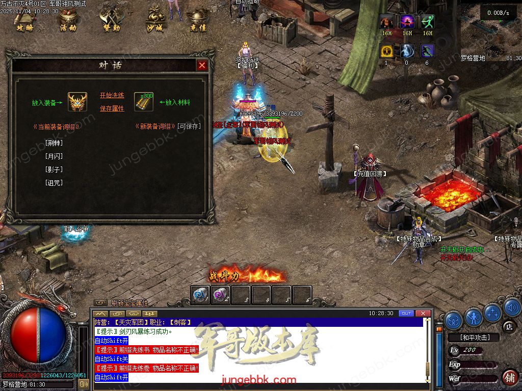 图片[20]-万古不灭暗黑沉默两阵营九职业传奇服务端-地狱熔炉-自动回收-六大陆_翎风引擎