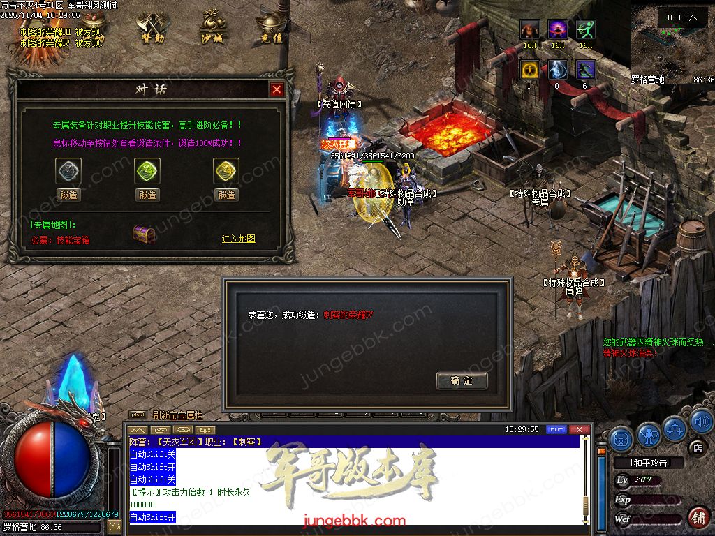 图片[22]-万古不灭暗黑沉默两阵营九职业传奇服务端-地狱熔炉-自动回收-六大陆_翎风引擎