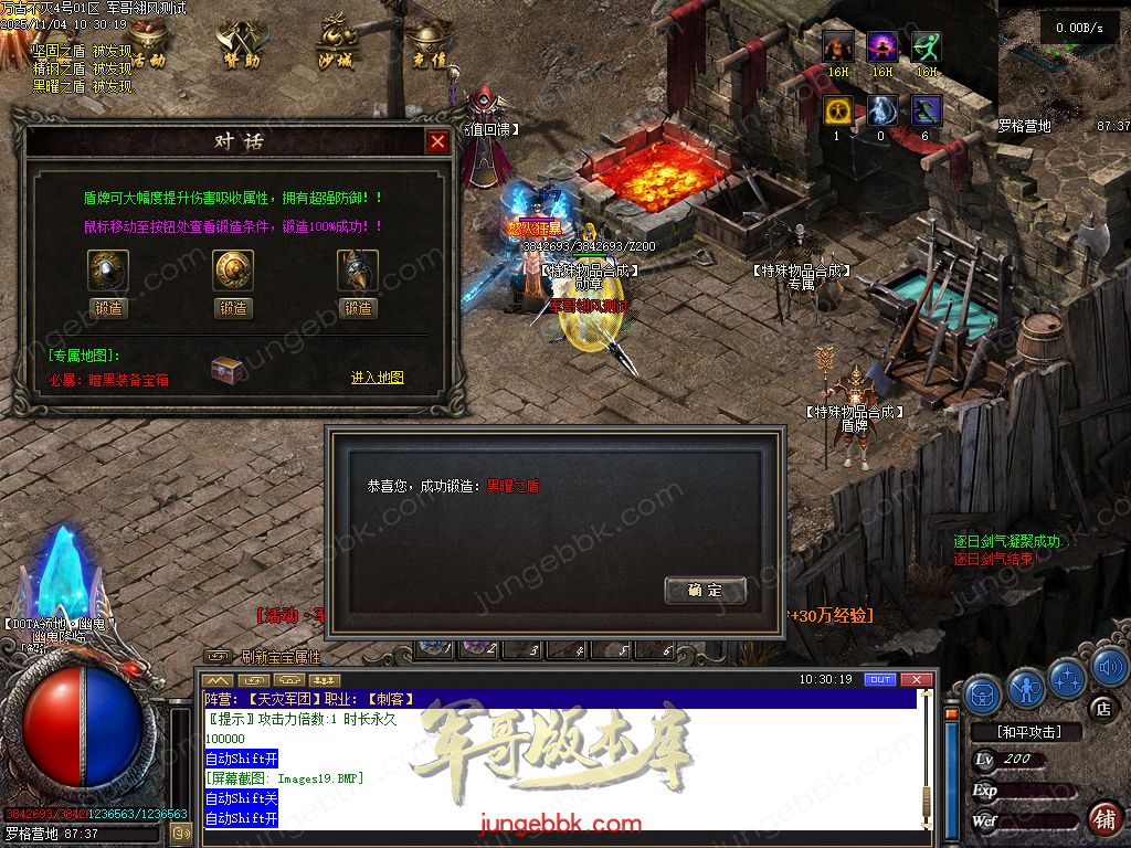 图片[23]-万古不灭暗黑沉默两阵营九职业传奇服务端-地狱熔炉-自动回收-六大陆_翎风引擎