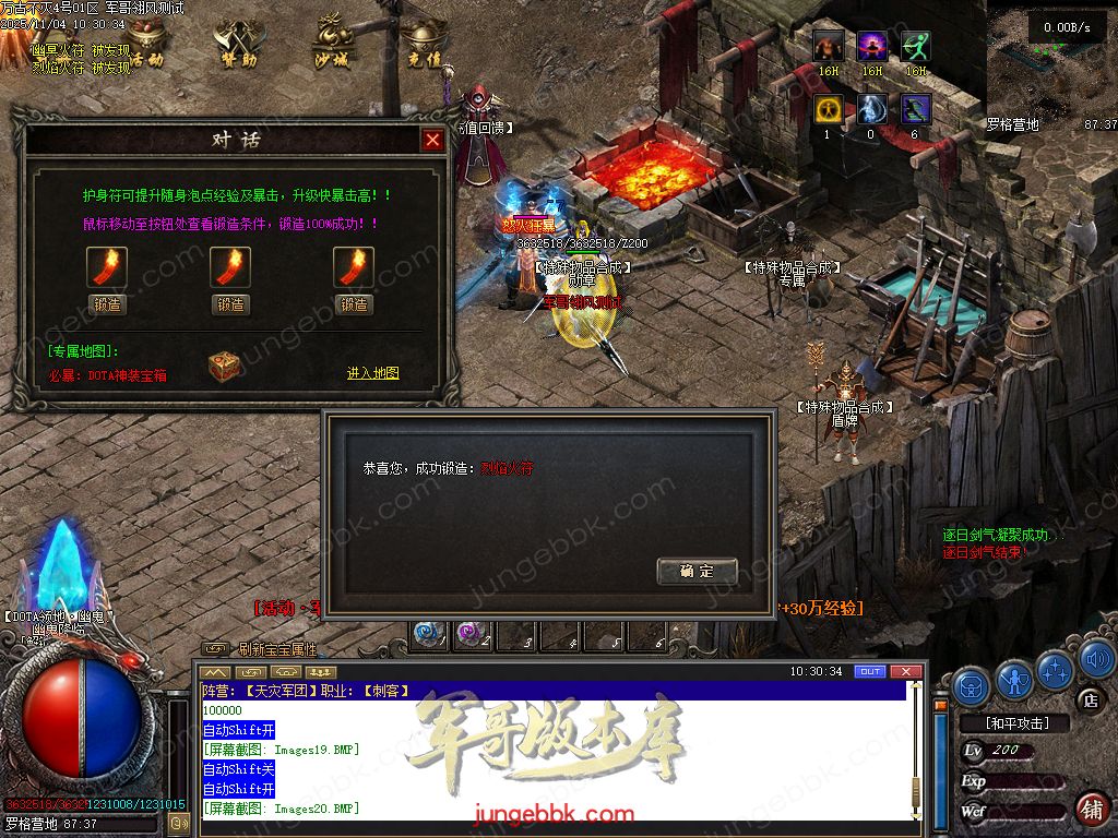 图片[40]-万古不灭暗黑沉默两阵营九职业传奇服务端-地狱熔炉-自动回收-六大陆_翎风引擎