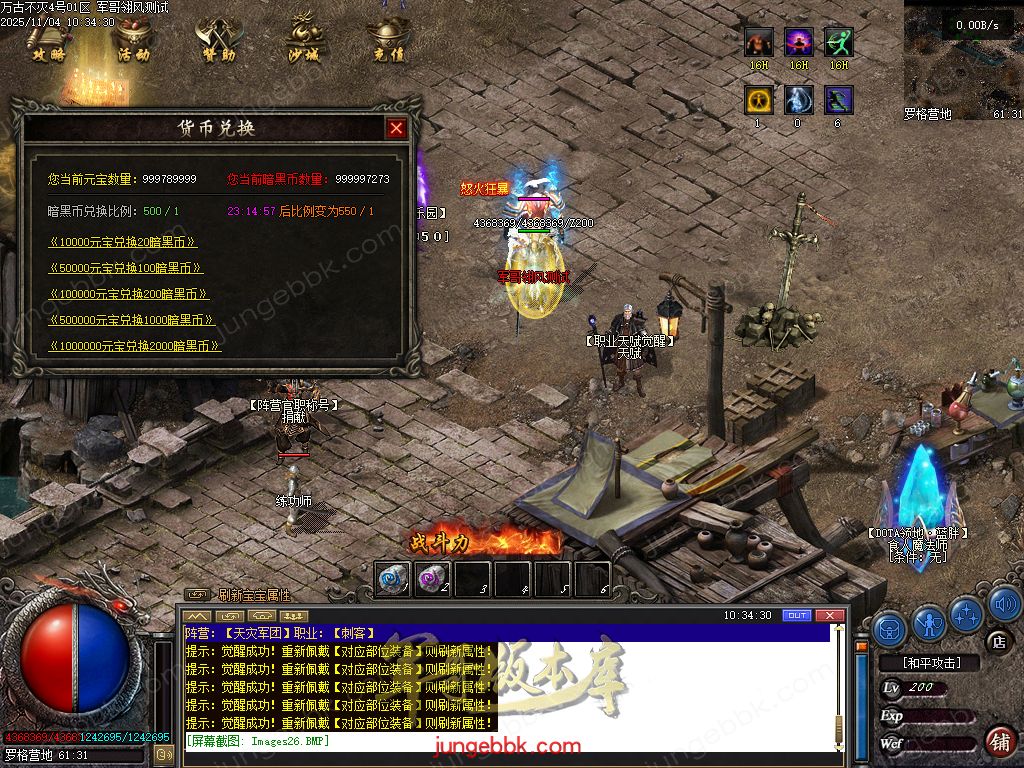 图片[41]-万古不灭暗黑沉默两阵营九职业传奇服务端-地狱熔炉-自动回收-六大陆_翎风引擎