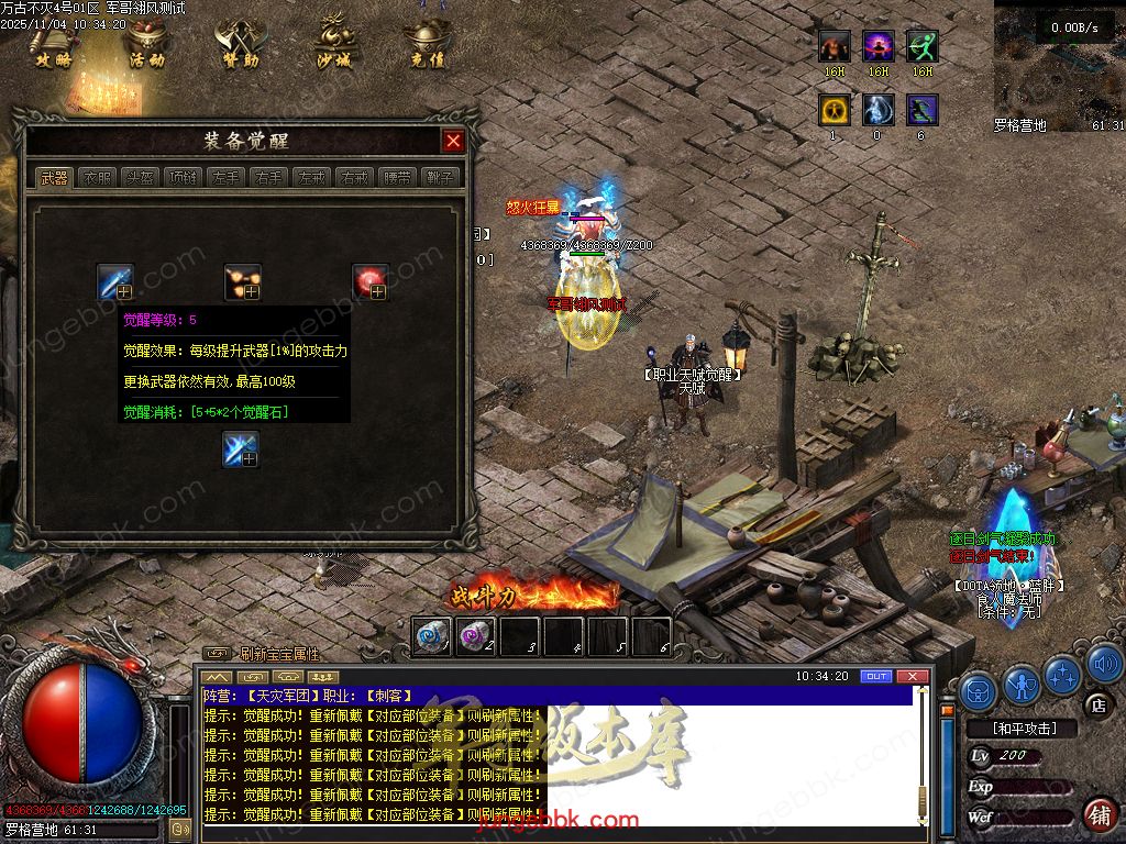 图片[42]-万古不灭暗黑沉默两阵营九职业传奇服务端-地狱熔炉-自动回收-六大陆_翎风引擎