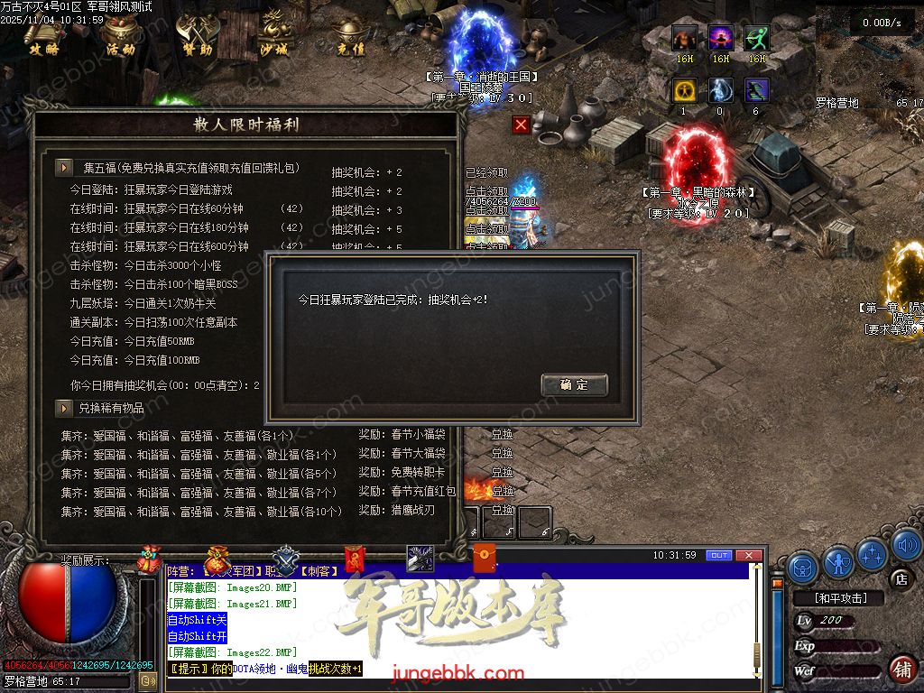 图片[9]-万古不灭暗黑沉默两阵营九职业传奇服务端-地狱熔炉-自动回收-六大陆_翎风引擎