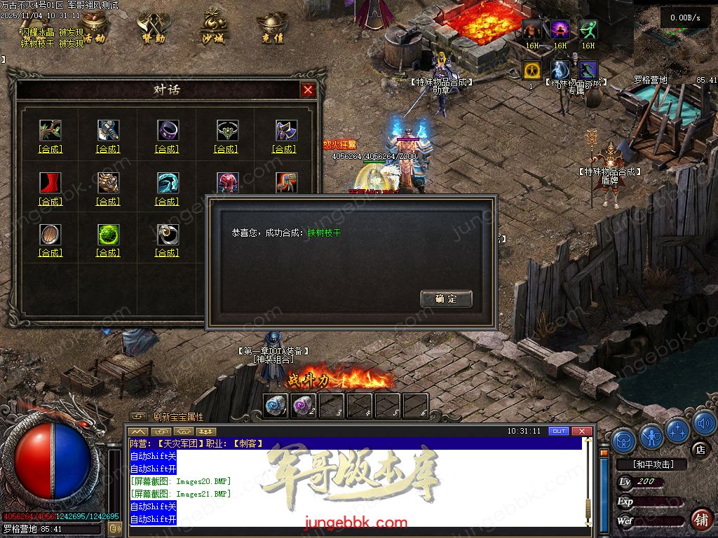 图片[10]-万古不灭暗黑沉默两阵营九职业传奇服务端-地狱熔炉-自动回收-六大陆_翎风引擎