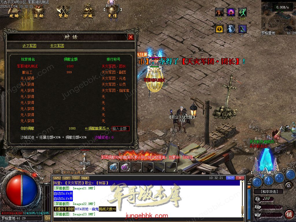 图片[11]-万古不灭暗黑沉默两阵营九职业传奇服务端-地狱熔炉-自动回收-六大陆_翎风引擎