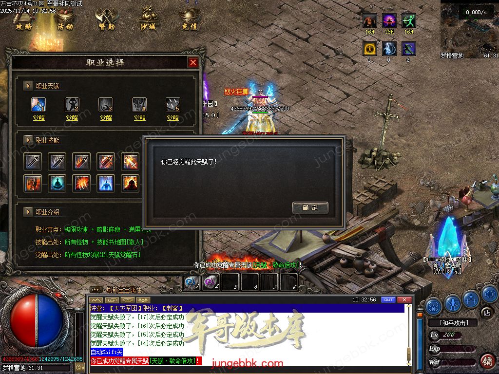 图片[12]-万古不灭暗黑沉默两阵营九职业传奇服务端-地狱熔炉-自动回收-六大陆_翎风引擎