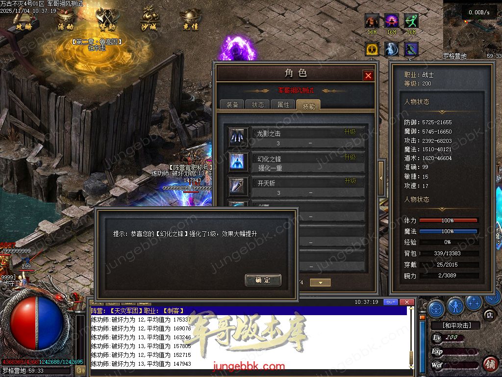 图片[24]-万古不灭暗黑沉默两阵营九职业传奇服务端-地狱熔炉-自动回收-六大陆_翎风引擎