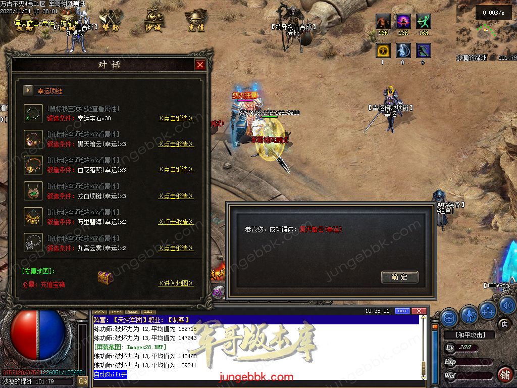 图片[43]-万古不灭暗黑沉默两阵营九职业传奇服务端-地狱熔炉-自动回收-六大陆_翎风引擎