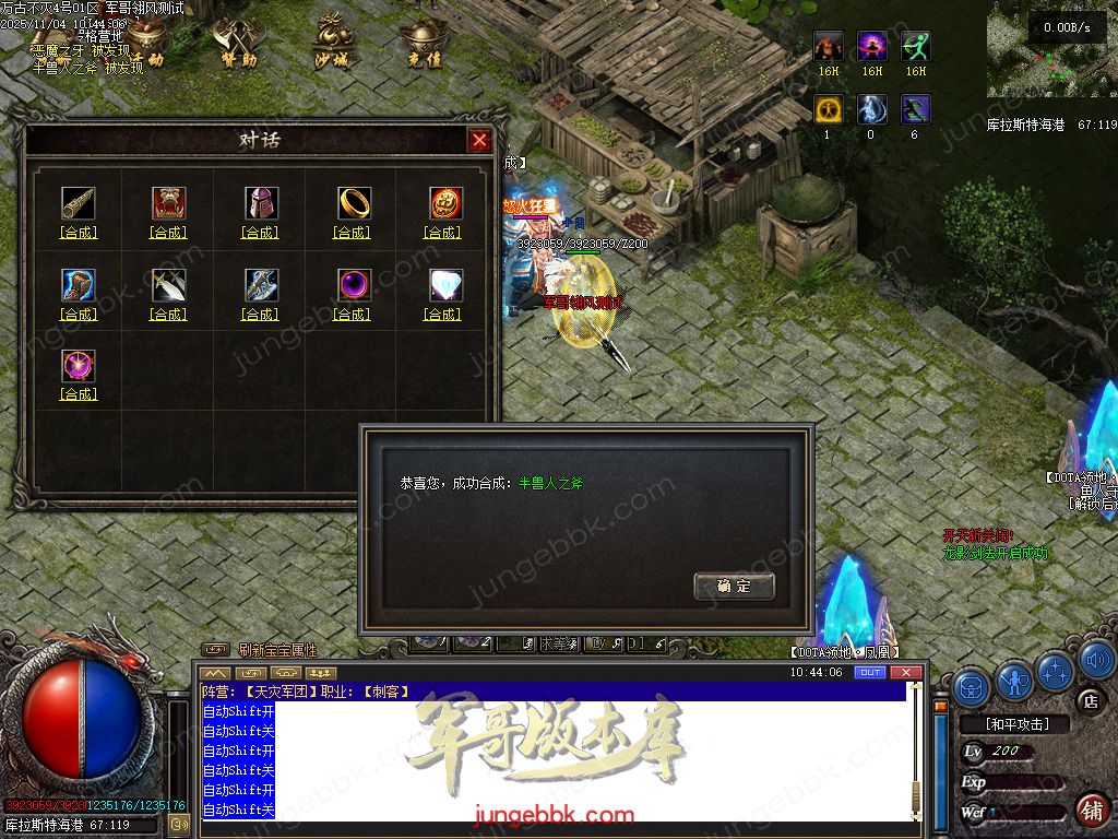 图片[44]-万古不灭暗黑沉默两阵营九职业传奇服务端-地狱熔炉-自动回收-六大陆_翎风引擎