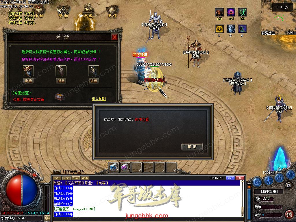 图片[45]-万古不灭暗黑沉默两阵营九职业传奇服务端-地狱熔炉-自动回收-六大陆_翎风引擎