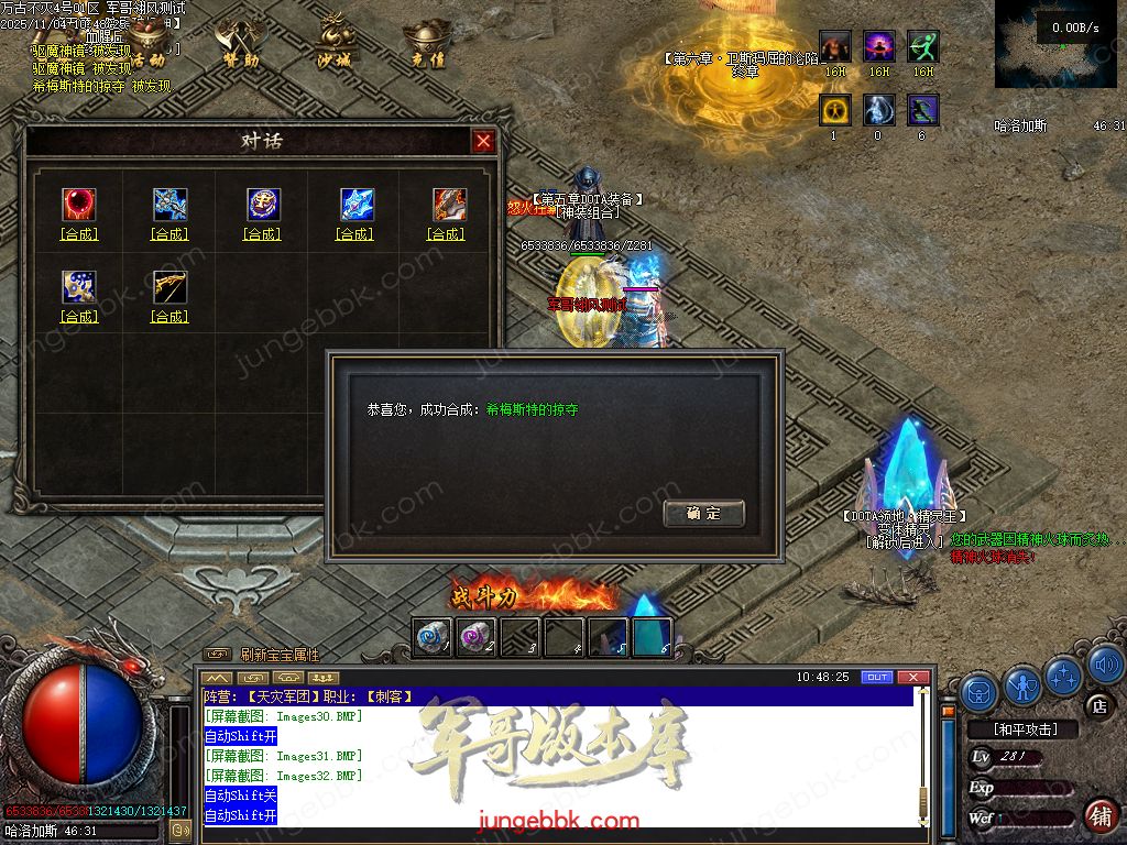 图片[46]-万古不灭暗黑沉默两阵营九职业传奇服务端-地狱熔炉-自动回收-六大陆_翎风引擎