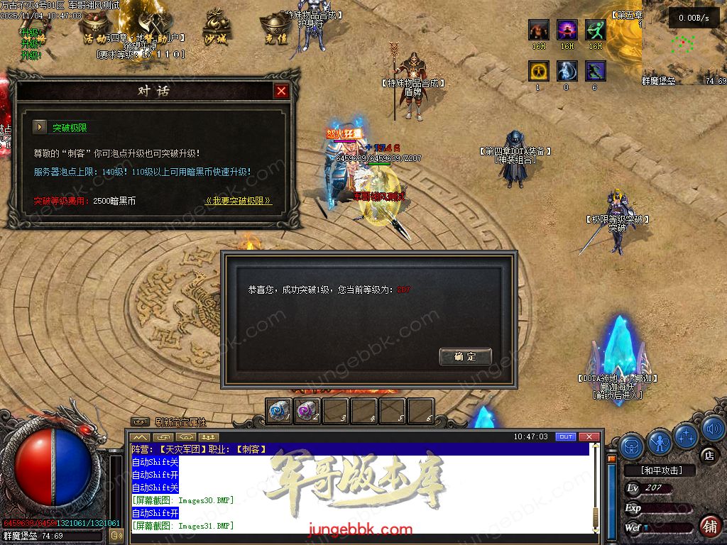 图片[25]-万古不灭暗黑沉默两阵营九职业传奇服务端-地狱熔炉-自动回收-六大陆_翎风引擎