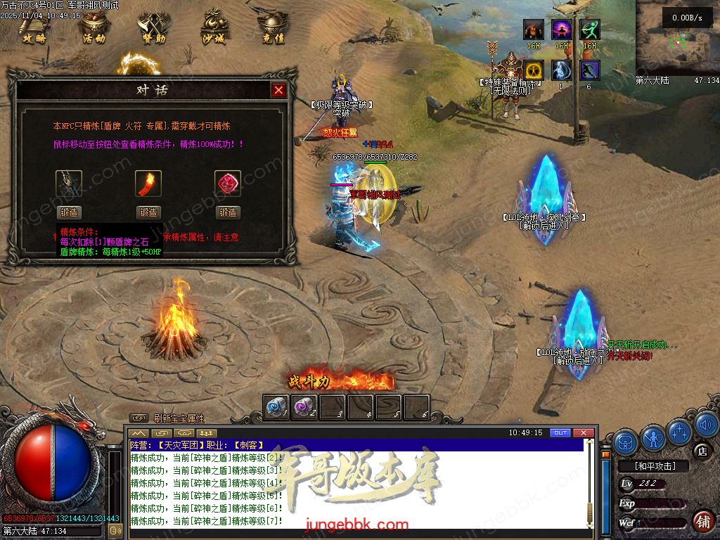 图片[26]-万古不灭暗黑沉默两阵营九职业传奇服务端-地狱熔炉-自动回收-六大陆_翎风引擎