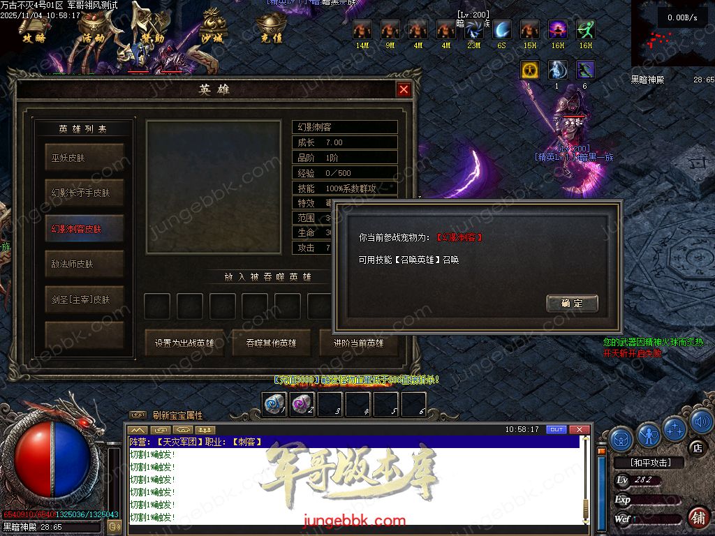 图片[47]-万古不灭暗黑沉默两阵营九职业传奇服务端-地狱熔炉-自动回收-六大陆_翎风引擎