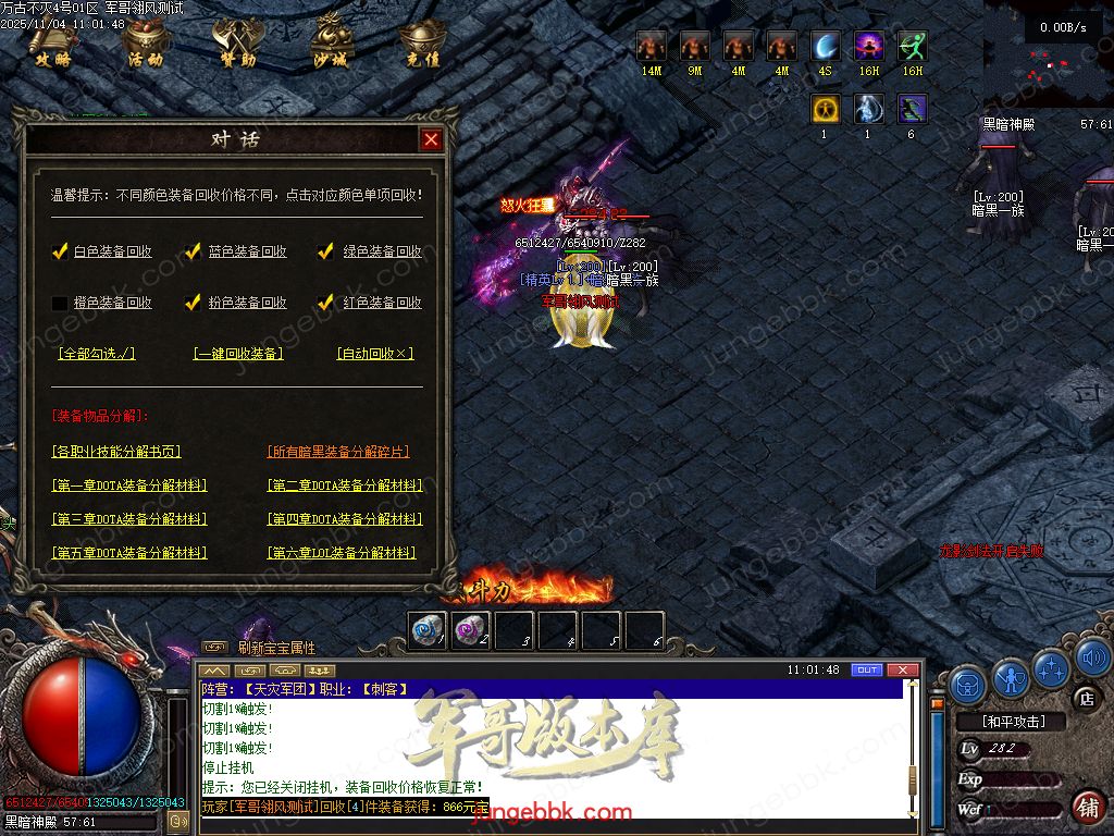 图片[27]-万古不灭暗黑沉默两阵营九职业传奇服务端-地狱熔炉-自动回收-六大陆_翎风引擎