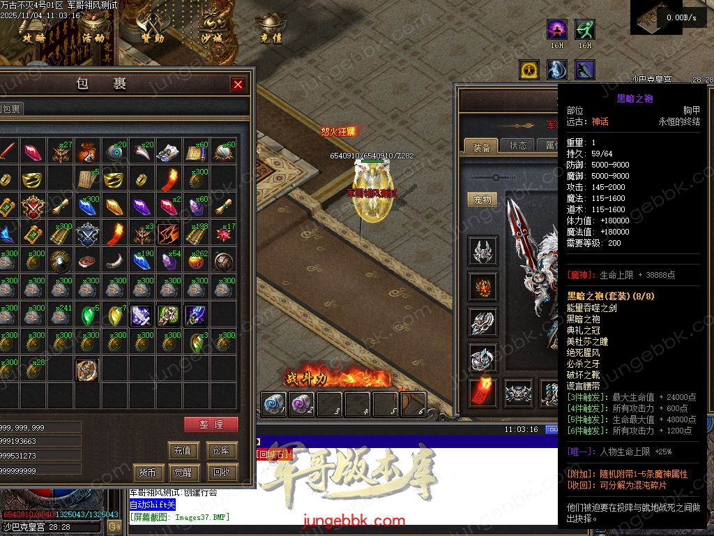 图片[13]-万古不灭暗黑沉默两阵营九职业传奇服务端-地狱熔炉-自动回收-六大陆_翎风引擎