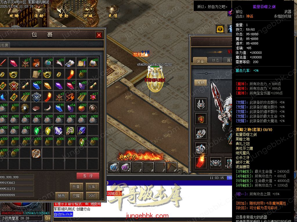 图片[14]-万古不灭暗黑沉默两阵营九职业传奇服务端-地狱熔炉-自动回收-六大陆_翎风引擎