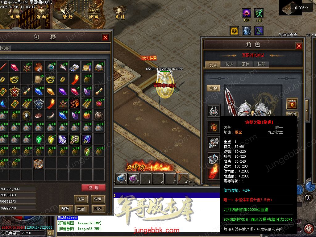 图片[15]-万古不灭暗黑沉默两阵营九职业传奇服务端-地狱熔炉-自动回收-六大陆_翎风引擎