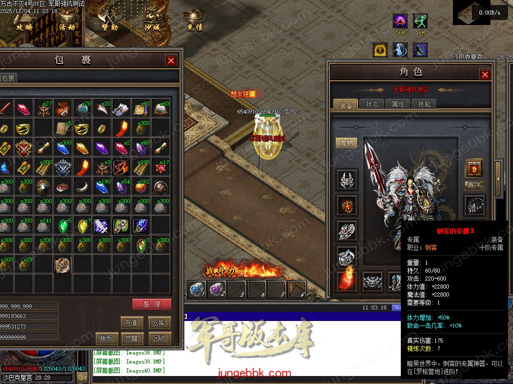 图片[16]-万古不灭暗黑沉默两阵营九职业传奇服务端-地狱熔炉-自动回收-六大陆_翎风引擎