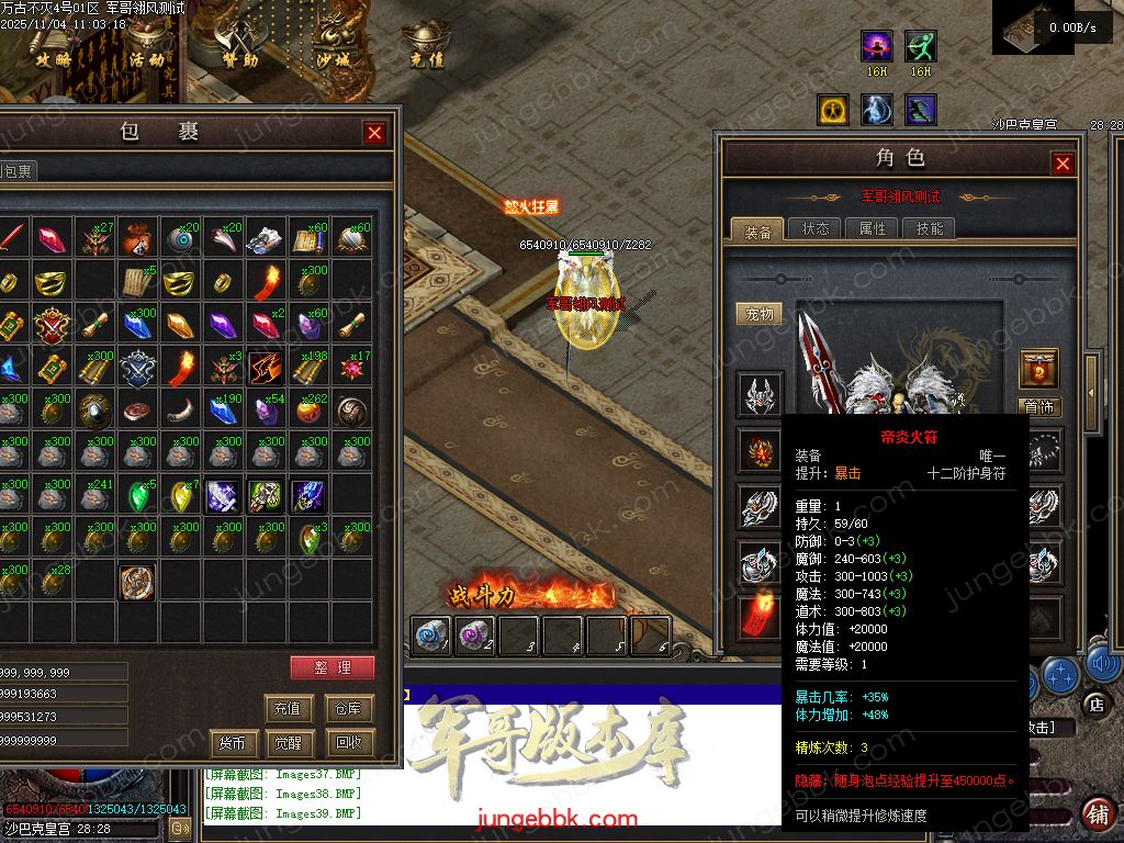 图片[17]-万古不灭暗黑沉默两阵营九职业传奇服务端-地狱熔炉-自动回收-六大陆_翎风引擎