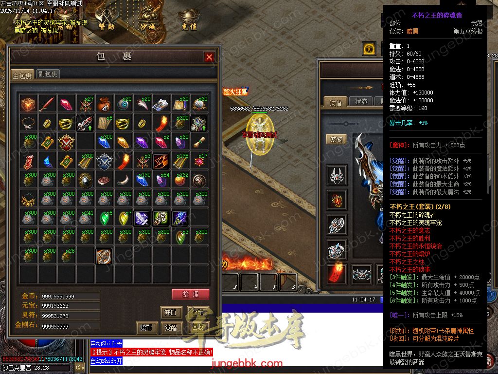 图片[49]-万古不灭暗黑沉默两阵营九职业传奇服务端-地狱熔炉-自动回收-六大陆_翎风引擎