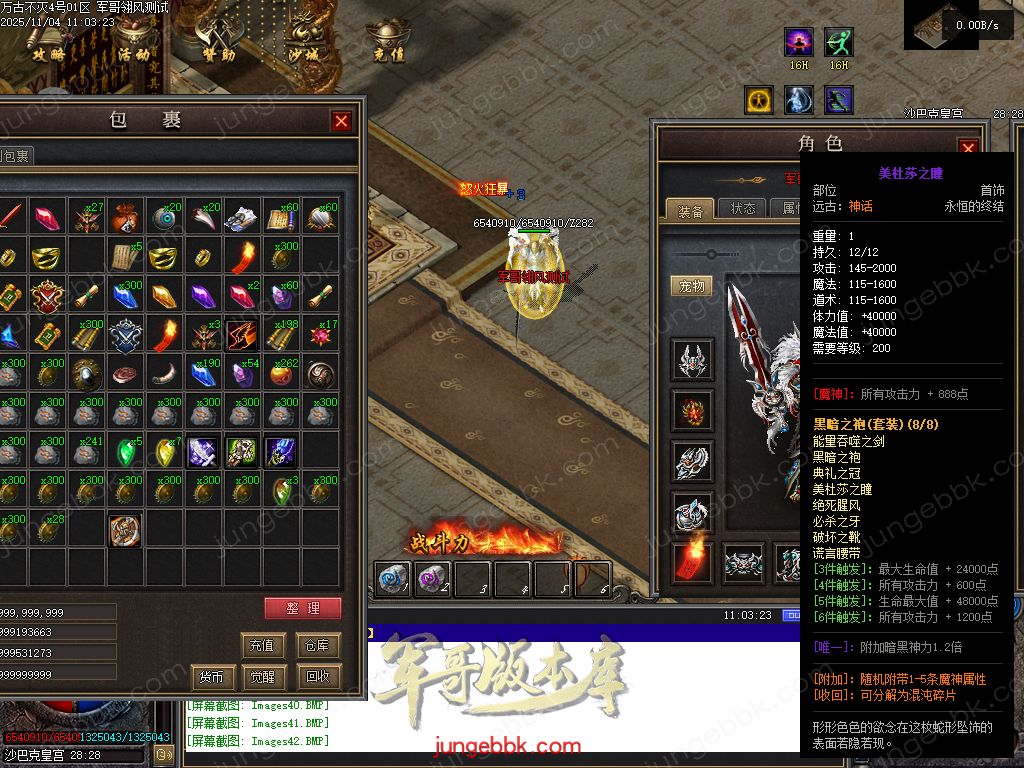 图片[28]-万古不灭暗黑沉默两阵营九职业传奇服务端-地狱熔炉-自动回收-六大陆_翎风引擎