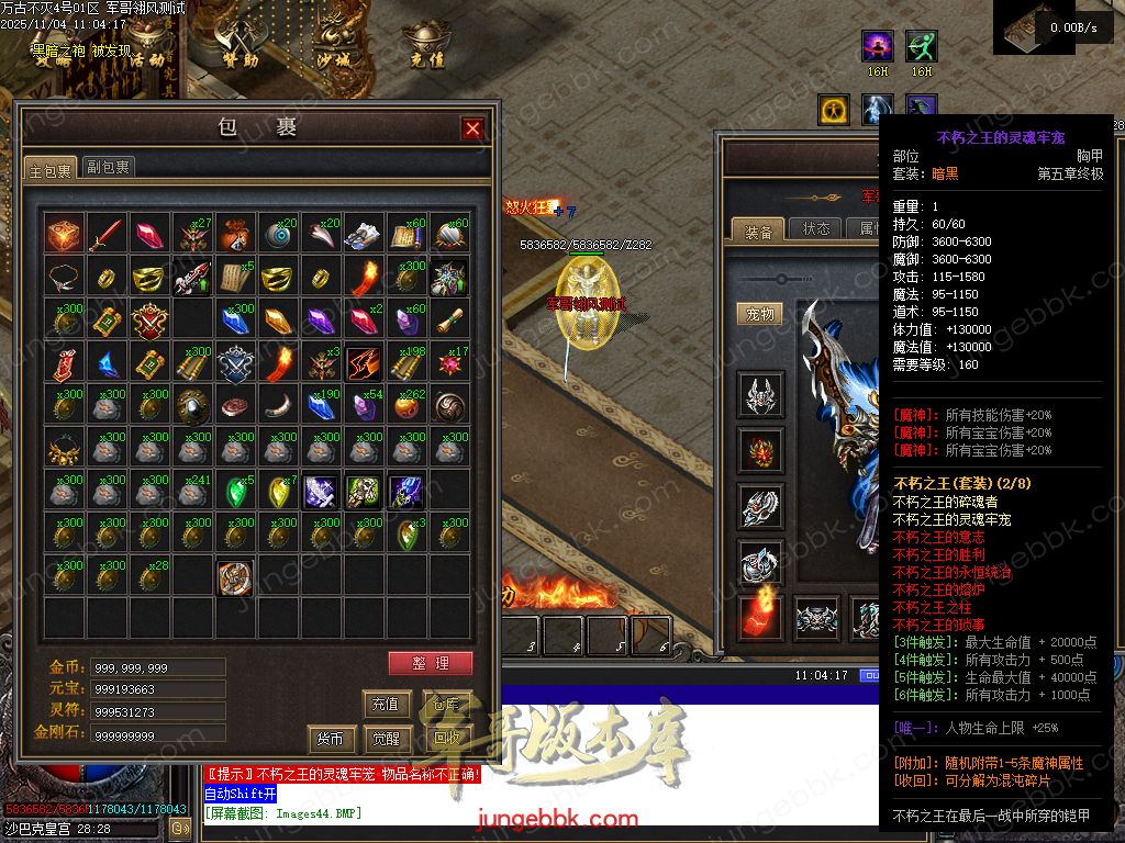 图片[29]-万古不灭暗黑沉默两阵营九职业传奇服务端-地狱熔炉-自动回收-六大陆_翎风引擎