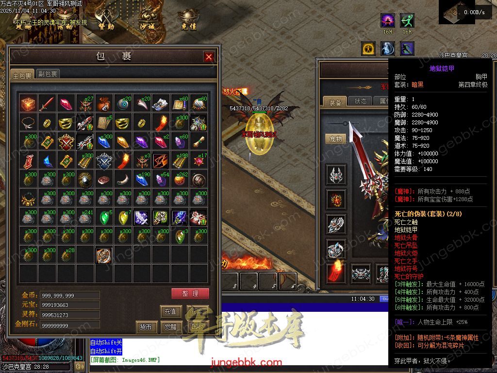 图片[50]-万古不灭暗黑沉默两阵营九职业传奇服务端-地狱熔炉-自动回收-六大陆_翎风引擎