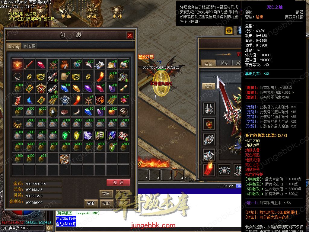 图片[30]-万古不灭暗黑沉默两阵营九职业传奇服务端-地狱熔炉-自动回收-六大陆_翎风引擎