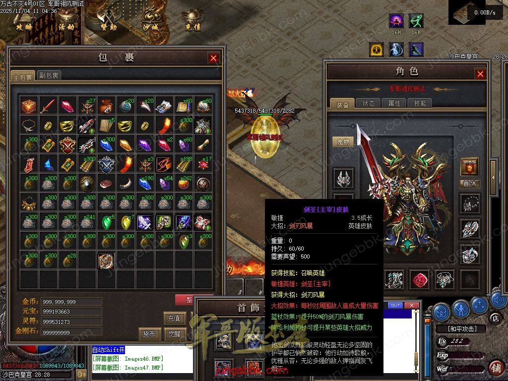 图片[51]-万古不灭暗黑沉默两阵营九职业传奇服务端-地狱熔炉-自动回收-六大陆_翎风引擎