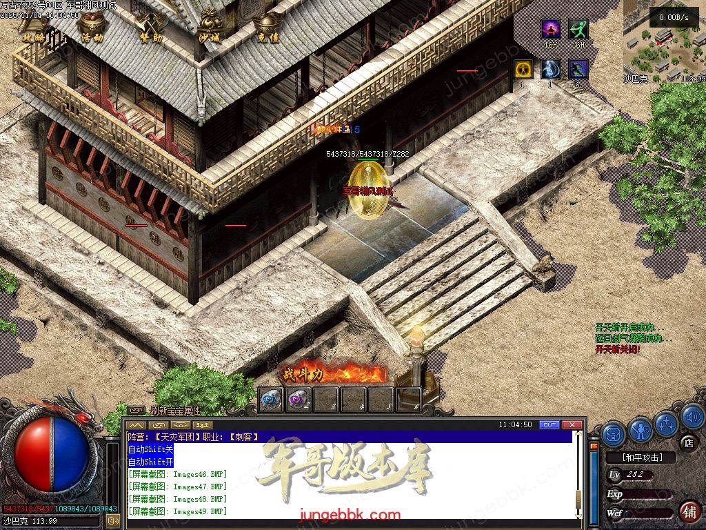 图片[52]-万古不灭暗黑沉默两阵营九职业传奇服务端-地狱熔炉-自动回收-六大陆_翎风引擎