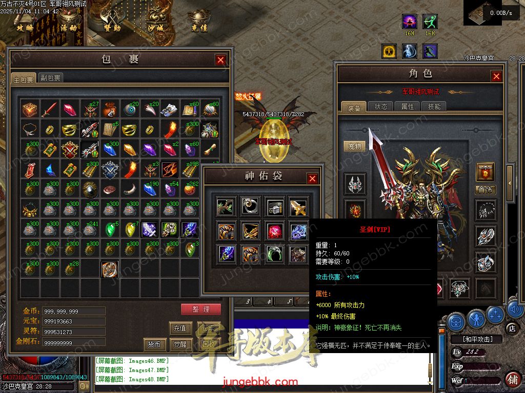 图片[32]-万古不灭暗黑沉默两阵营九职业传奇服务端-地狱熔炉-自动回收-六大陆_翎风引擎